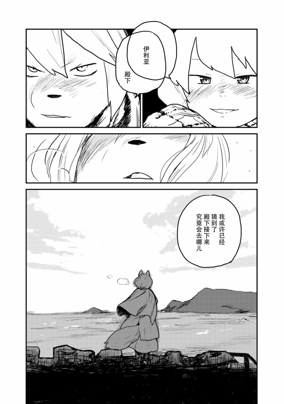 厉鬼孛儿帖漫画,第6话1图