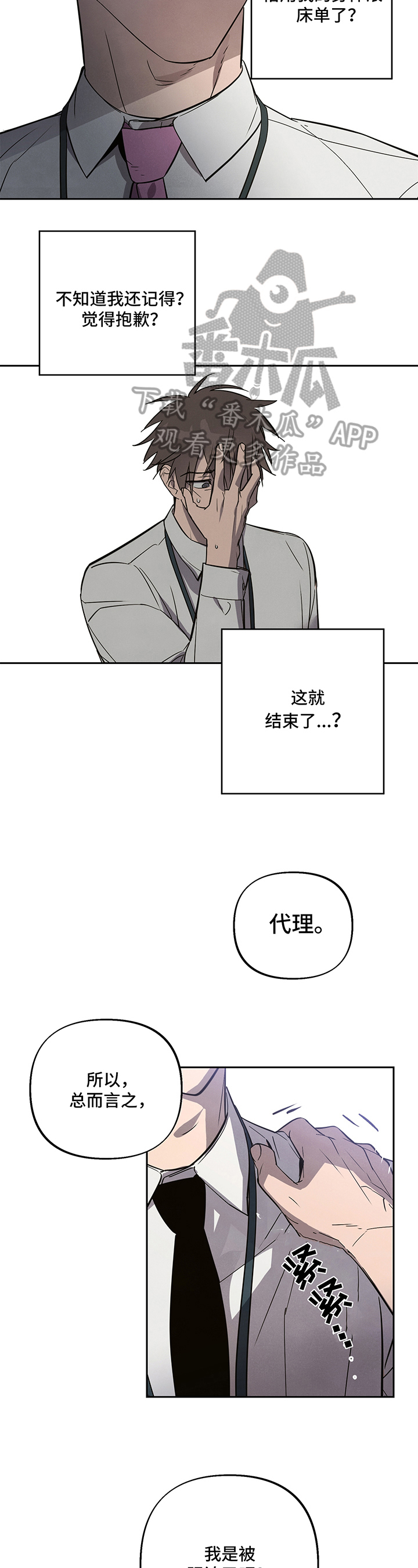 男生附身女友漫画,第7章：补偿2图