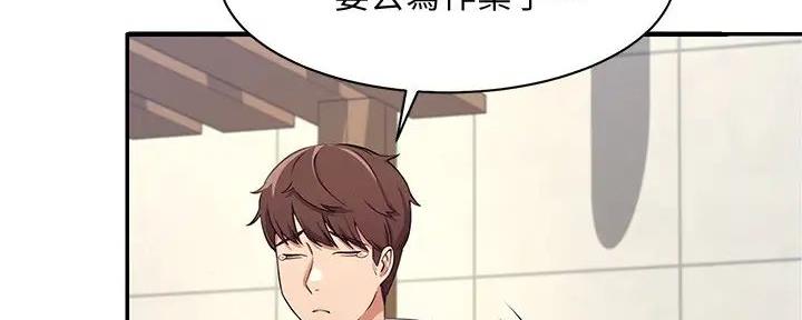 理工系女神/谁说理组没正妹?漫画,第10话2图