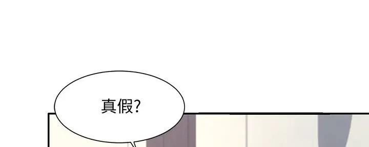 理工系女神/谁说理组没正妹?漫画,第10话4图