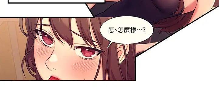 理工系女神/谁说理组没正妹?漫画,第10话5图