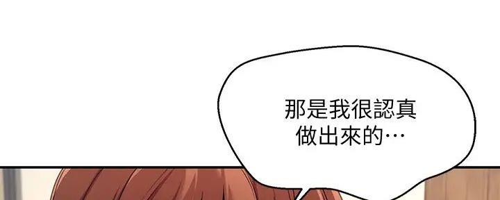 理工系女神/谁说理组没正妹?漫画,第9话5图