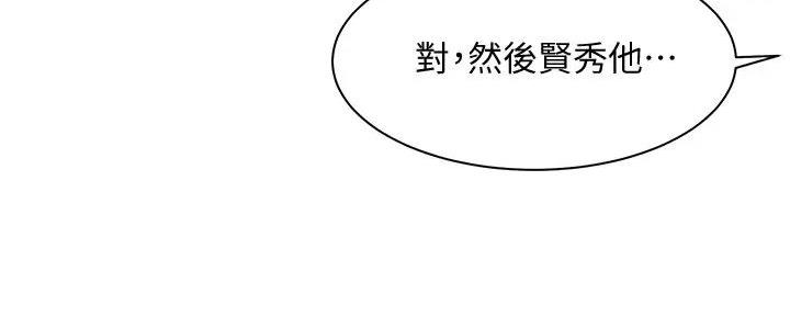 理工系女神/谁说理组没正妹?漫画,第10话2图