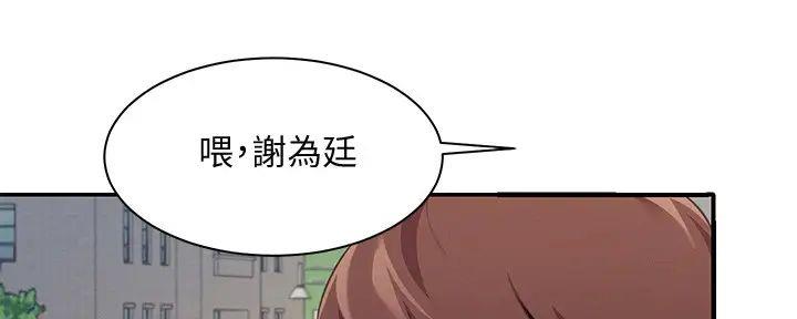 理工系女神/谁说理组没正妹?漫画,第10话1图