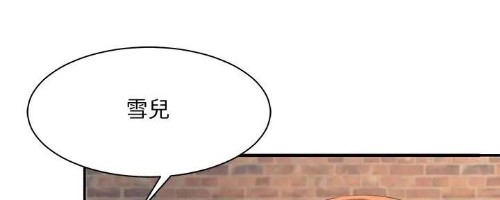 理工系女神/谁说理组没正妹?漫画,第9话4图