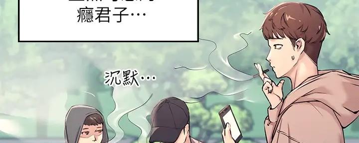 理工系女神/谁说理组没正妹?漫画,第1话4图