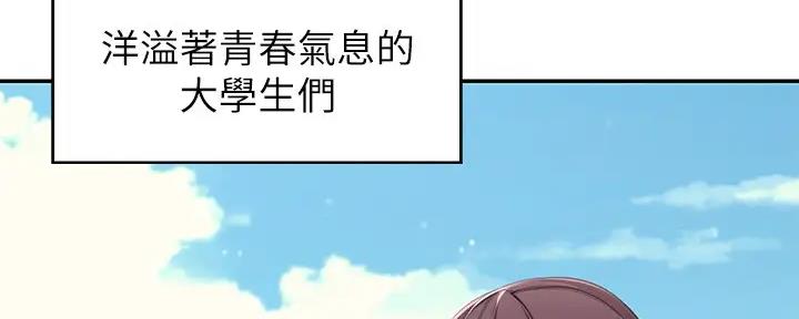 理工系女神/谁说理组没正妹?漫画,第1话4图