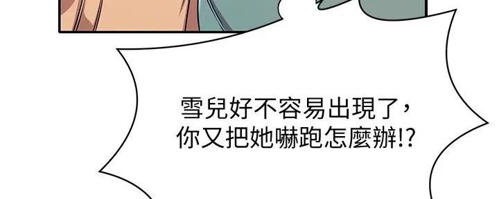 理工系女神/谁说理组没正妹?漫画,第9话3图