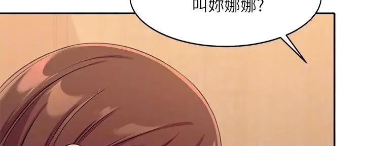 理工系女神/谁说理组没正妹?漫画,第6话2图