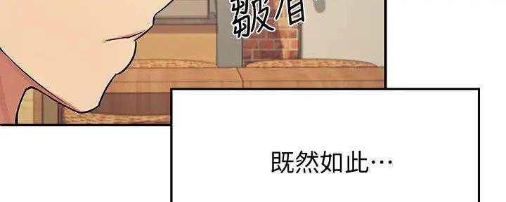 理工系女神/谁说理组没正妹?漫画,第9话2图