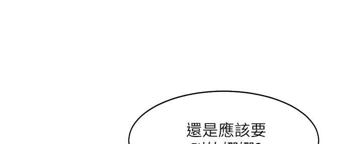 理工系女神/谁说理组没正妹?漫画,第6话1图