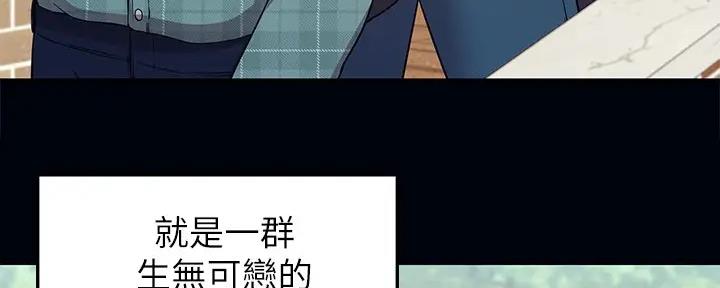 理工系女神/谁说理组没正妹?漫画,第1话3图