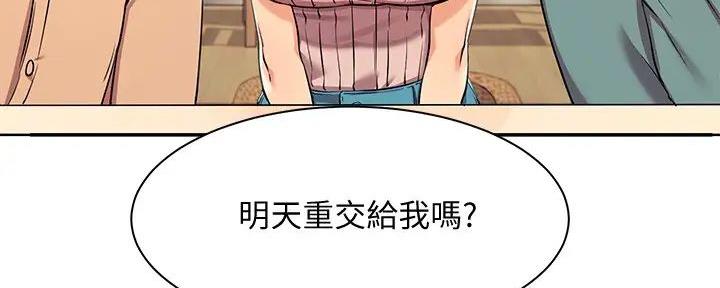 理工系女神/谁说理组没正妹?漫画,第9话2图