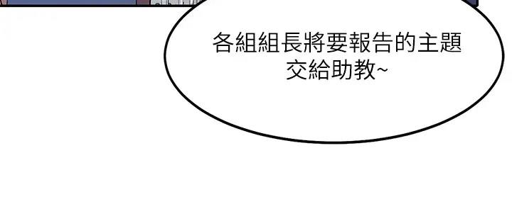 谁说理组没正妹漫画第三话漫画,第2话5图