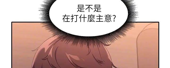 理工系女神/谁说理组没正妹?漫画,第5话4图