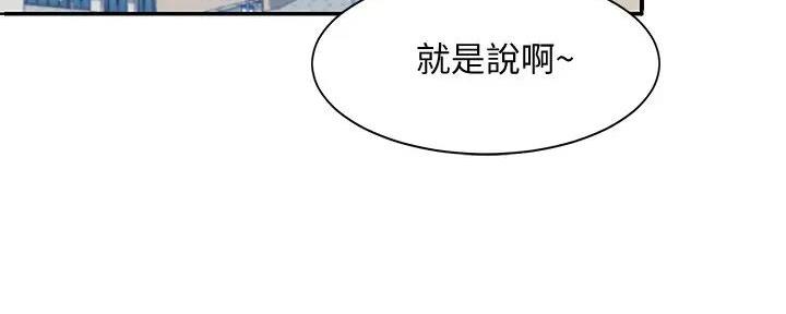 理工系女神/谁说理组没正妹?漫画,第10话5图