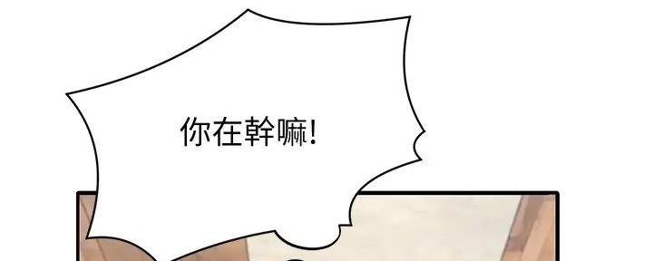 理工系女神/谁说理组没正妹?漫画,第9话4图