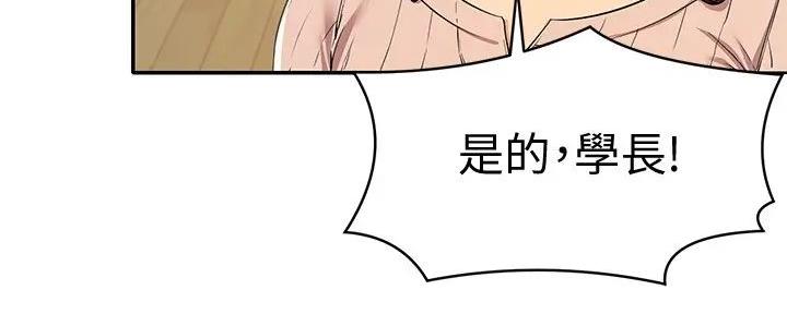 理工系女神/谁说理组没正妹?漫画,第9话2图