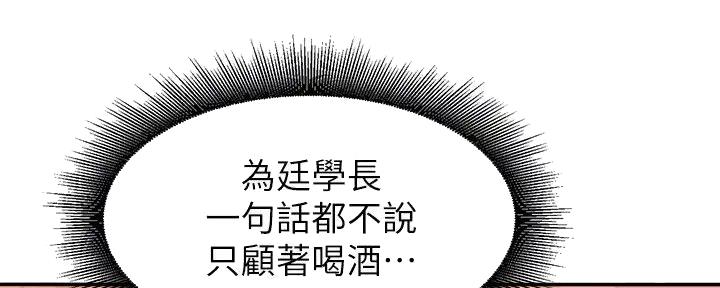 理工系女神/谁说理组没正妹?漫画,第5话4图