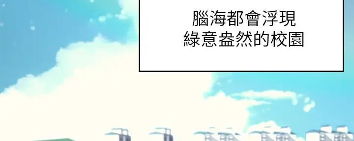 谁说理组没正妹漫画第三话漫画,第1话5图