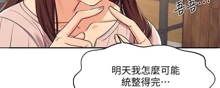 理工系女神/谁说理组没正妹?漫画,第9话2图