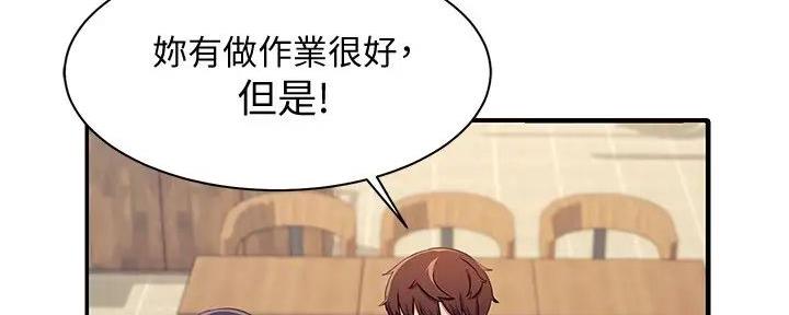 理工系女神/谁说理组没正妹?漫画,第9话4图