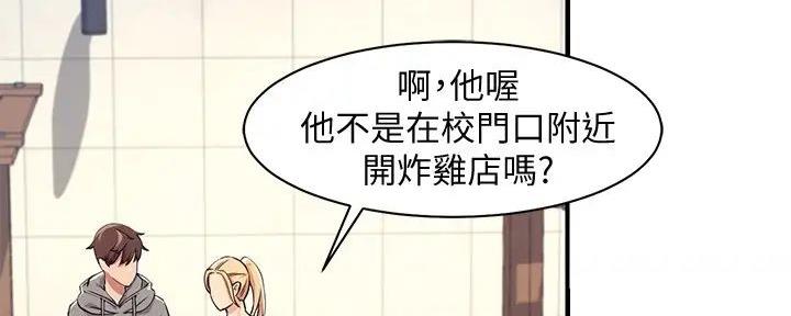 理工系女神/谁说理组没正妹?漫画,第10话2图