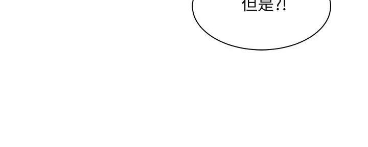 理工系女神/谁说理组没正妹?漫画,第9话2图