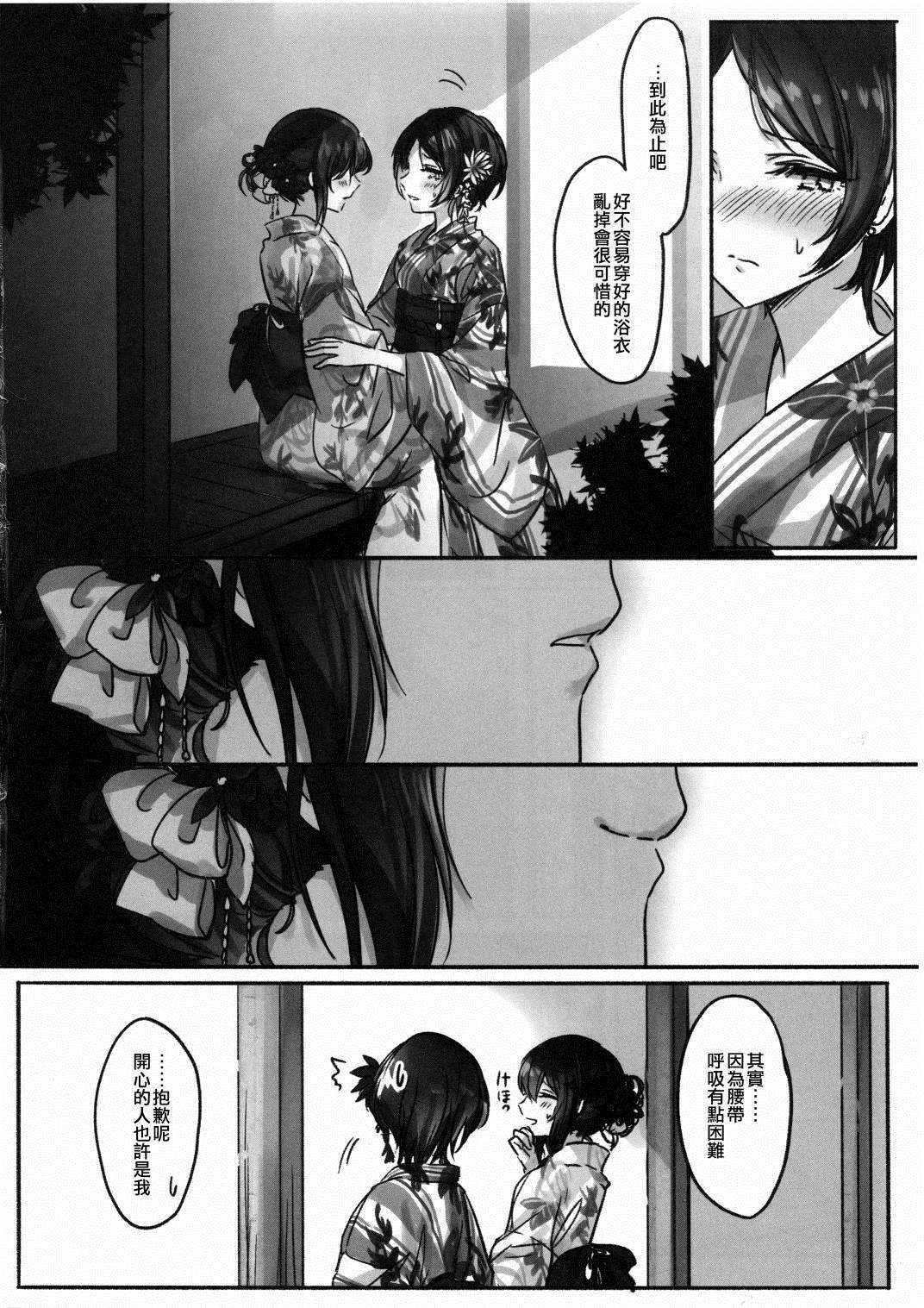 那苹果的味道是漫画,第1话2图