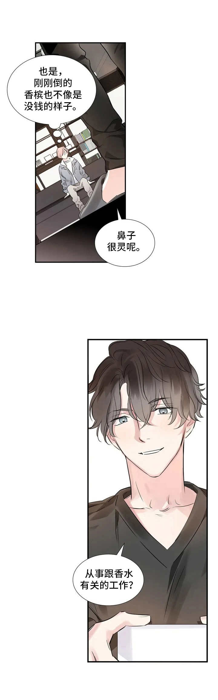 童颜上司漫画,第4章：搭讪1图