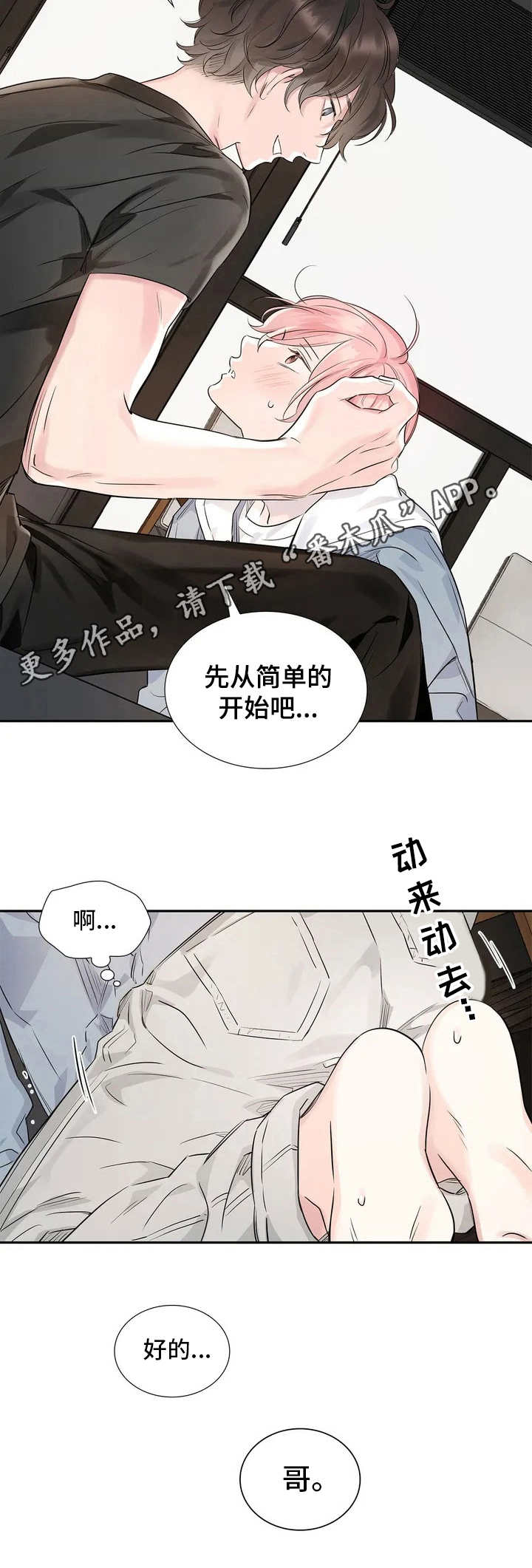 童颜美女妲己漫画,第4章：搭讪1图