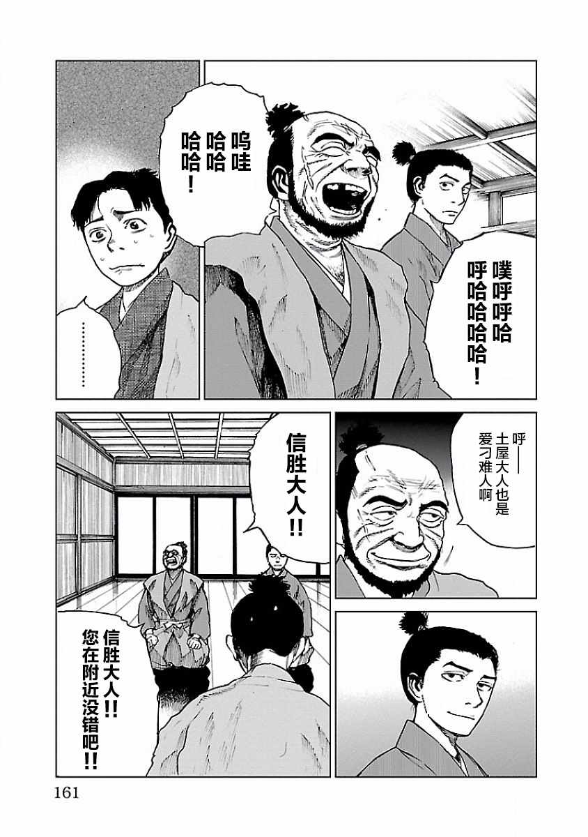 零里漫画,第9话2图