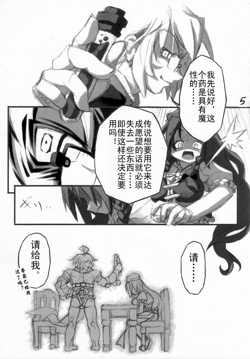 红模样漫画,第1话5图