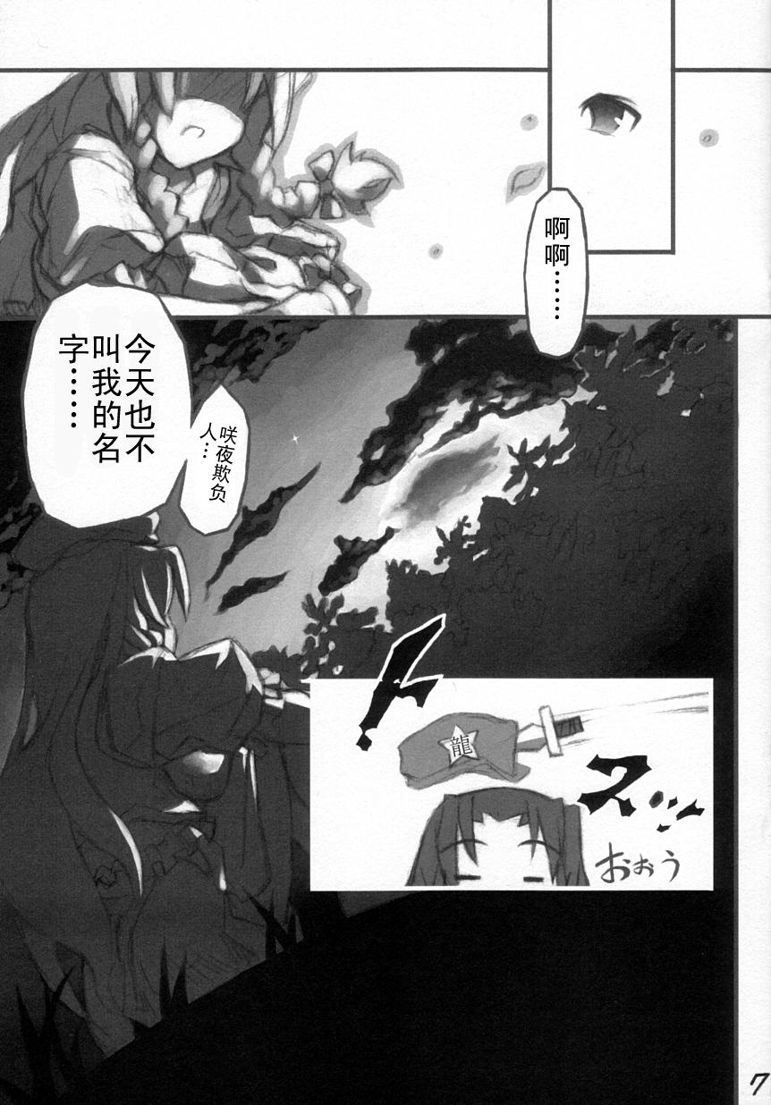 红模样漫画,第1话2图