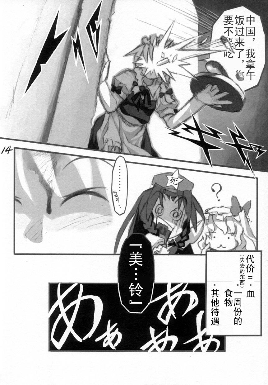 红模样漫画,第1话4图