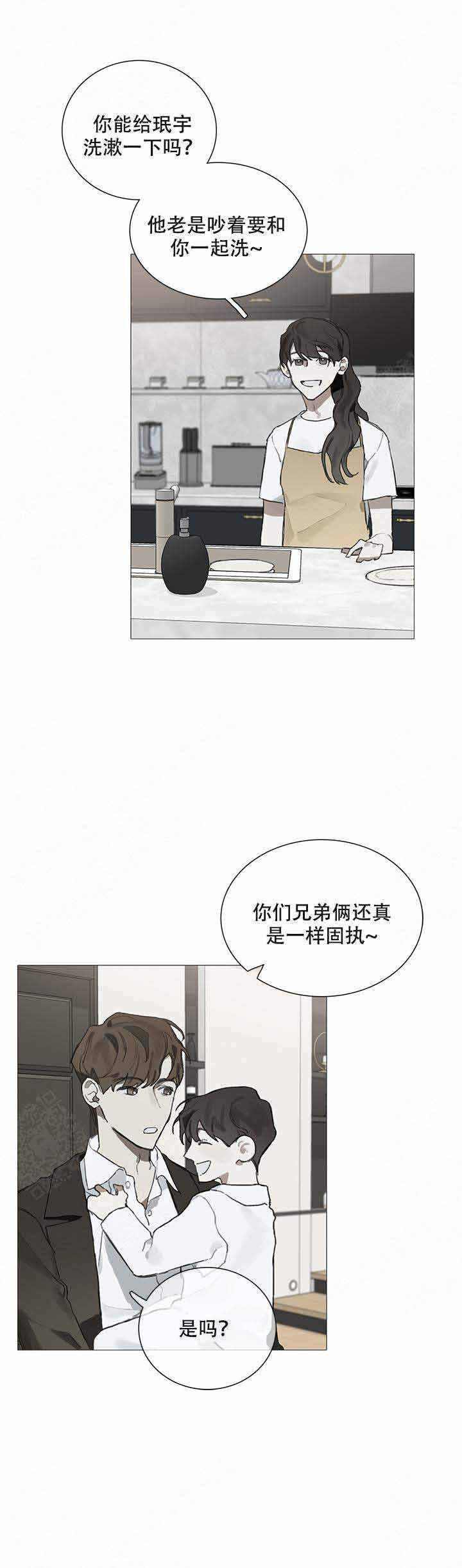 达成协议漫画,第8话4图