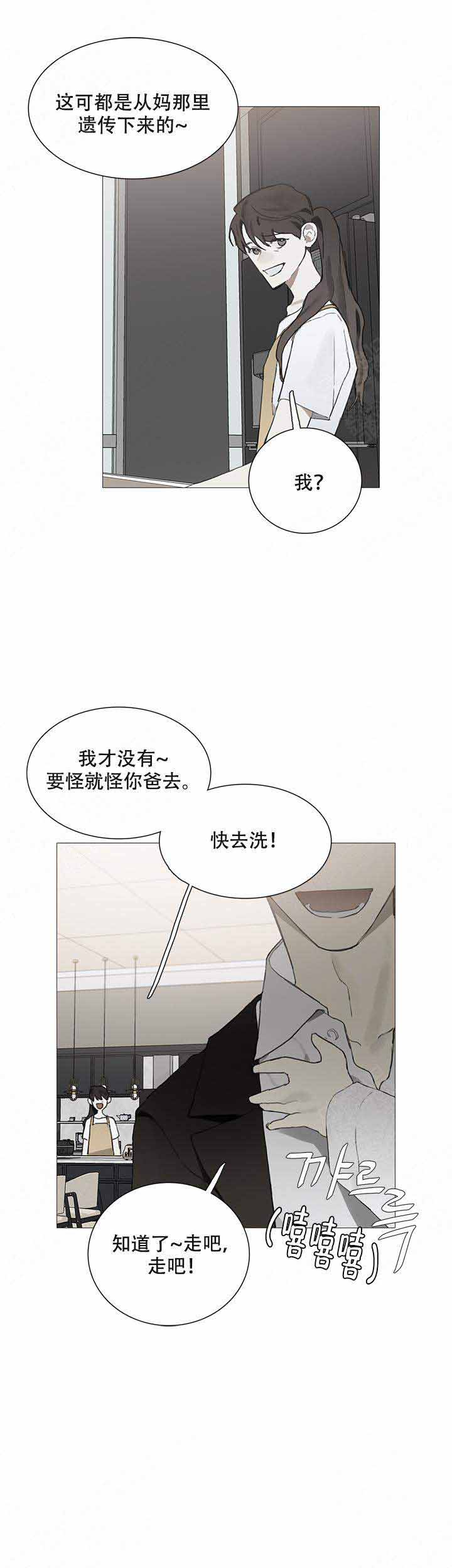 达成协议漫画,第8话5图