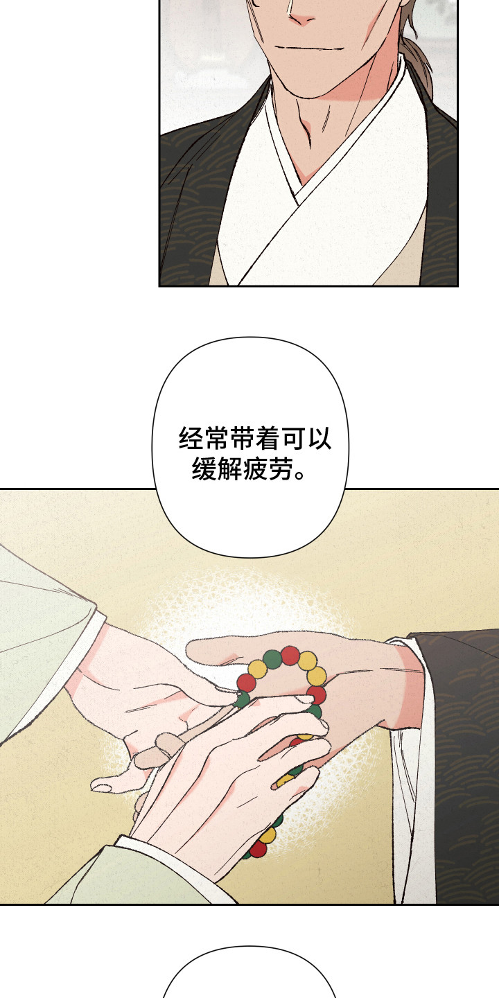 桃源山村免费阅读漫画,第4话4图