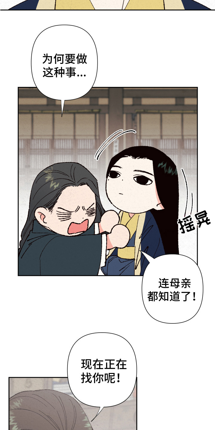 桃源村里那点事阿辉漫画,第6话2图