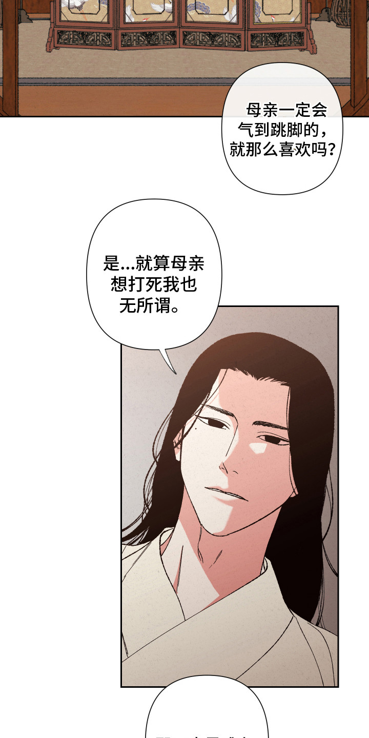 桃源山村免费阅读漫画,第4话2图