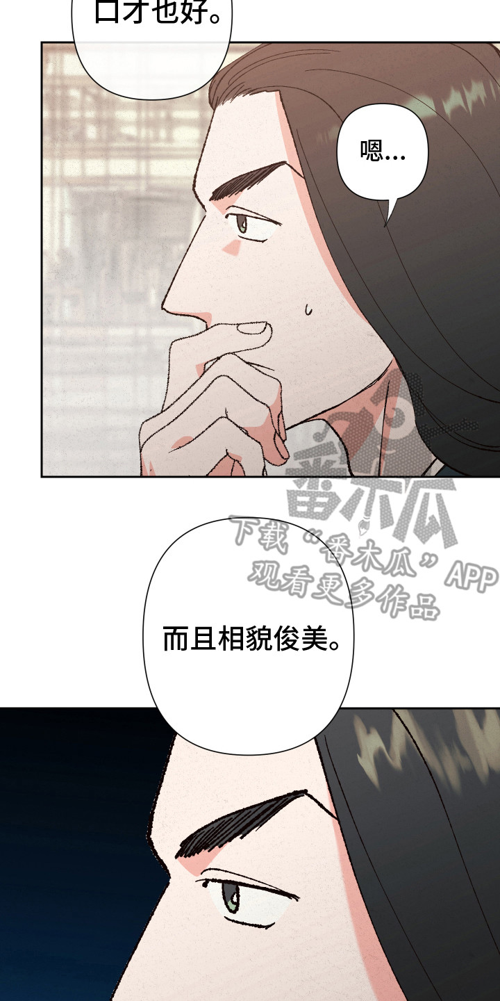 桃源山村免费阅读漫画,第4话5图