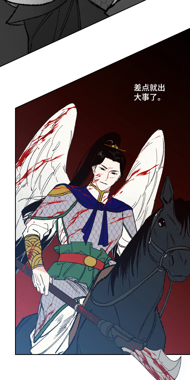 桃源大世界临沂漫画,第3话4图