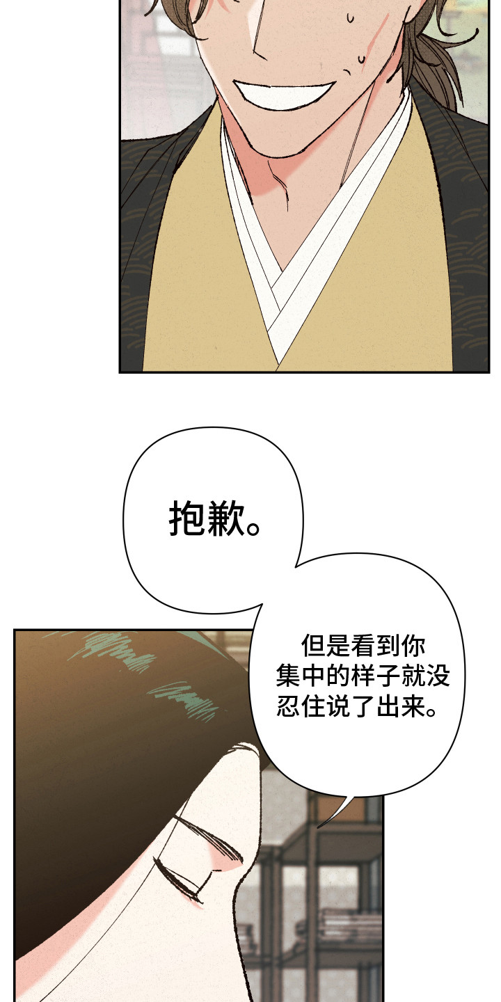 桃源大酒店改成什么了漫画,第2话2图