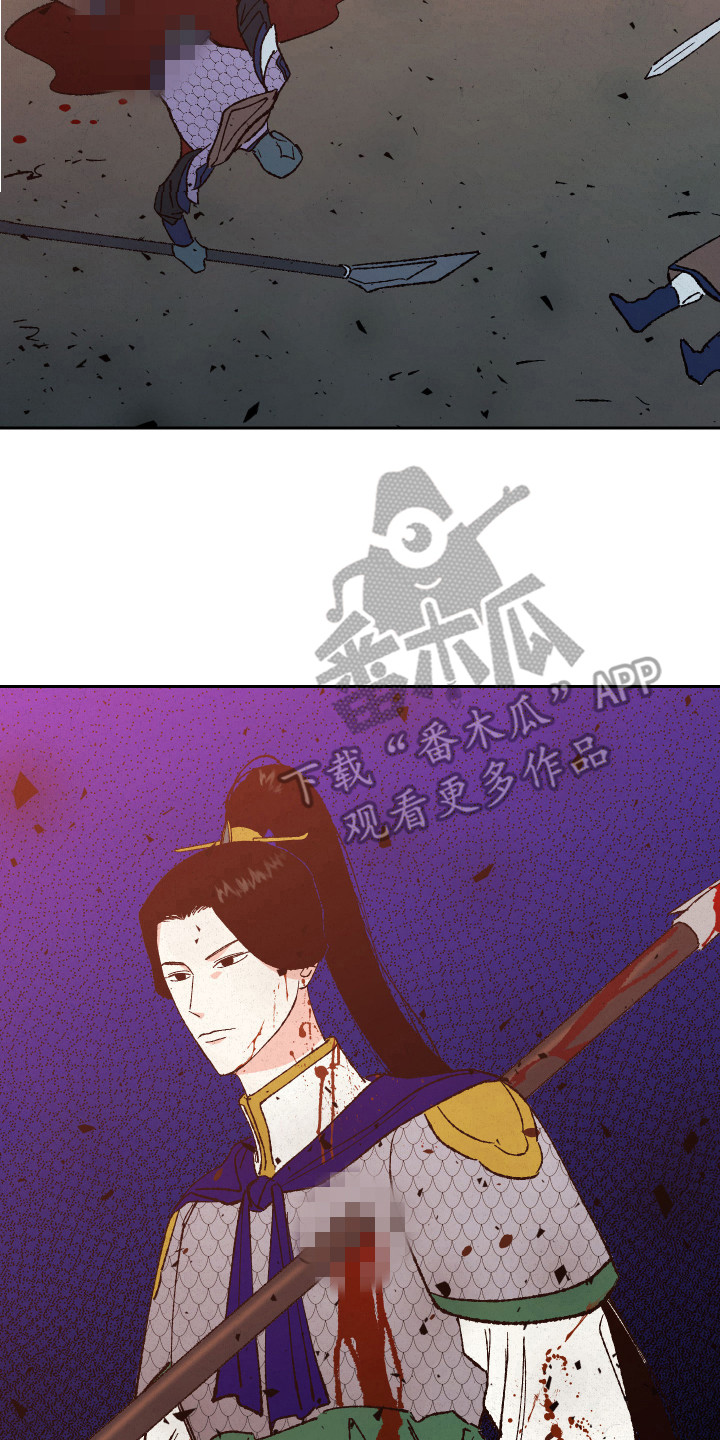 桃源将军小说漫画,第8话4图