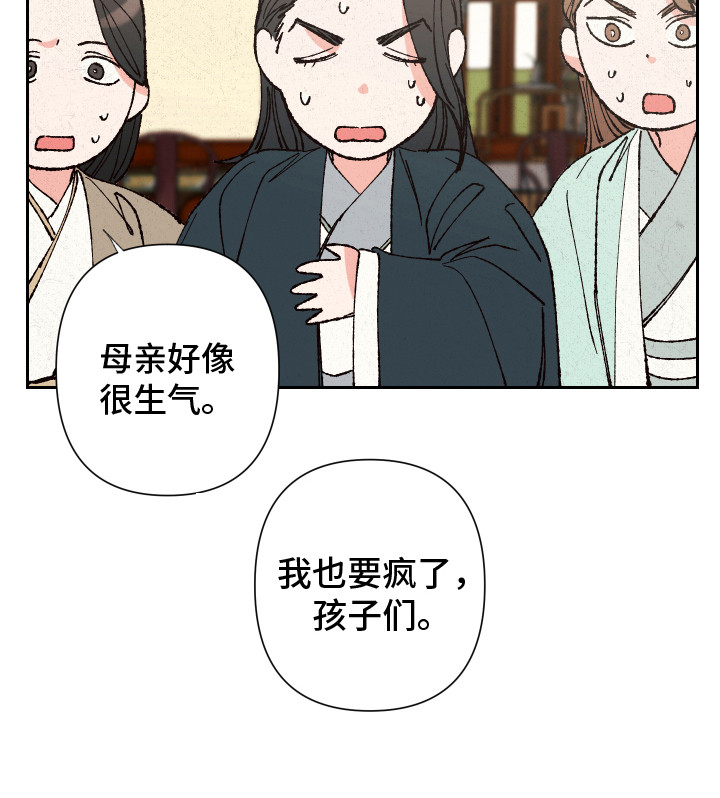 桃源人家漫画,第6话2图