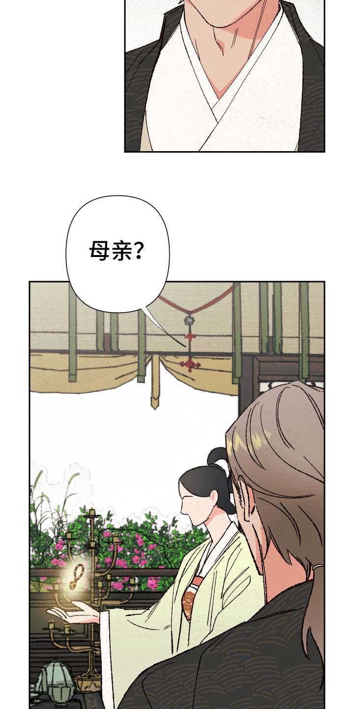 桃源山村免费阅读漫画,第4话1图