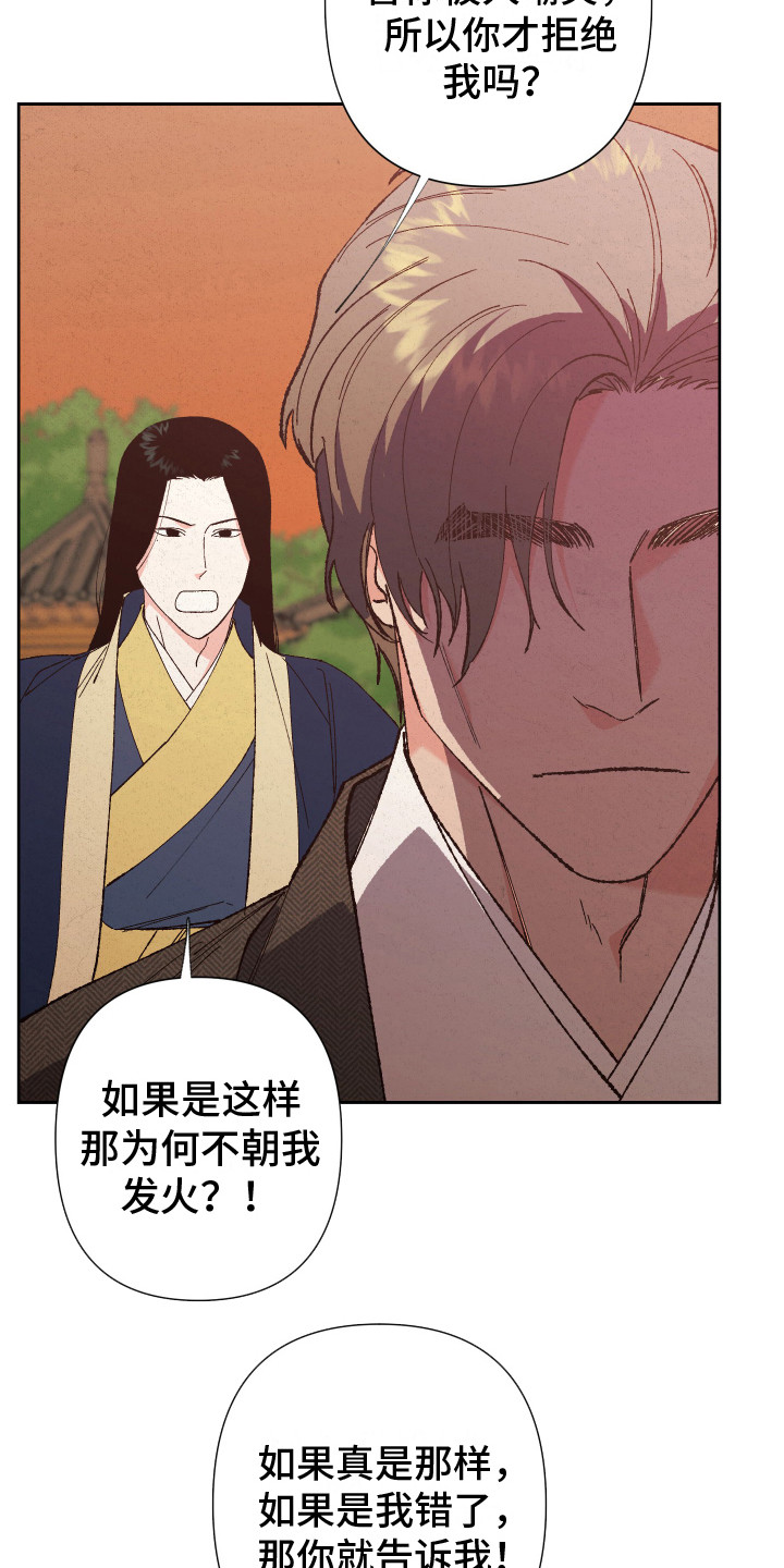 桃源大观海口漫画,第7话1图