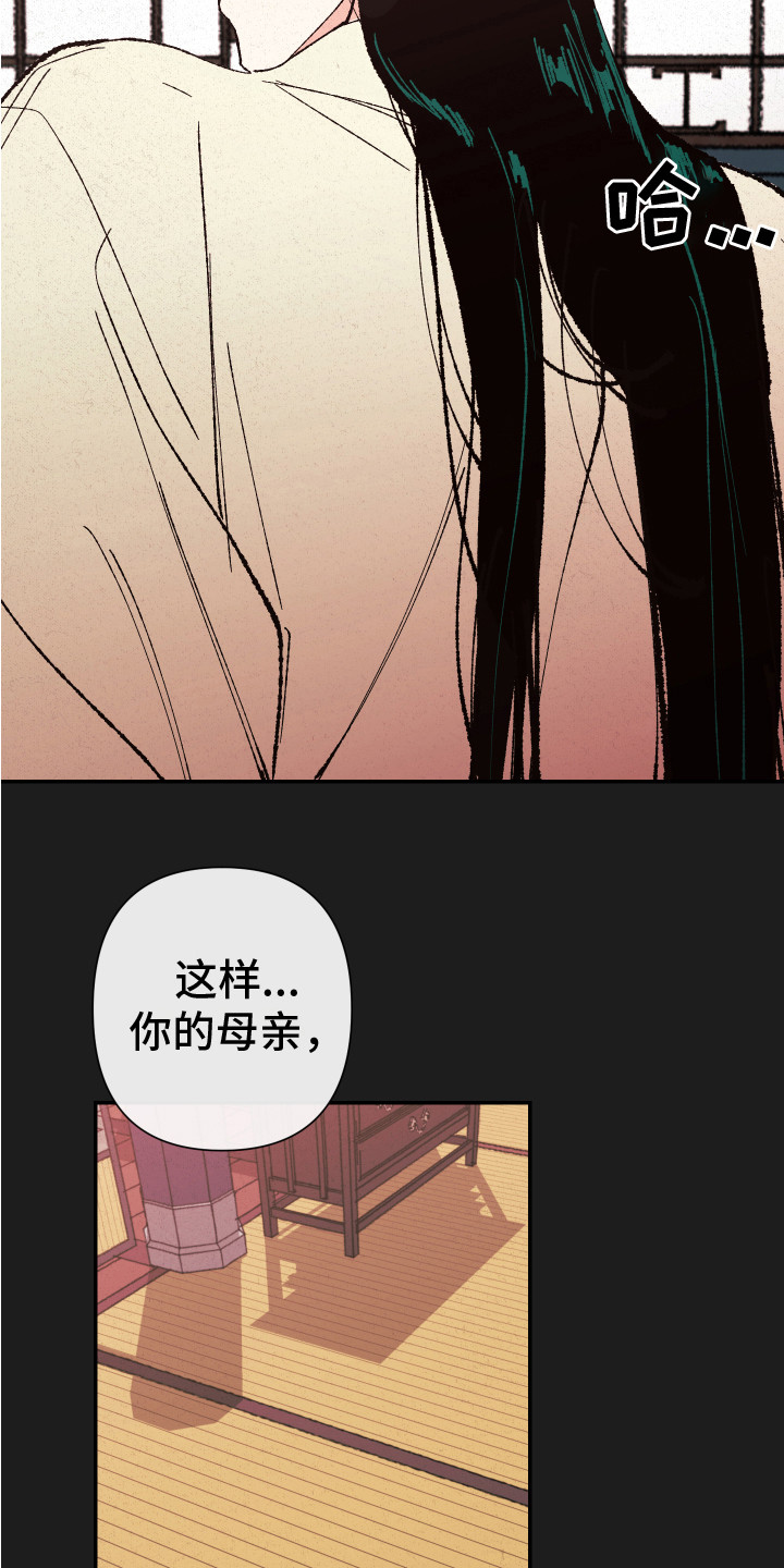 桃源大将军漫画,第1话4图