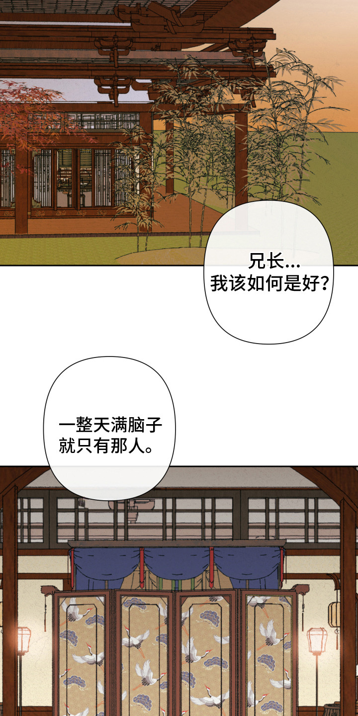 桃源山村免费阅读漫画,第4话1图