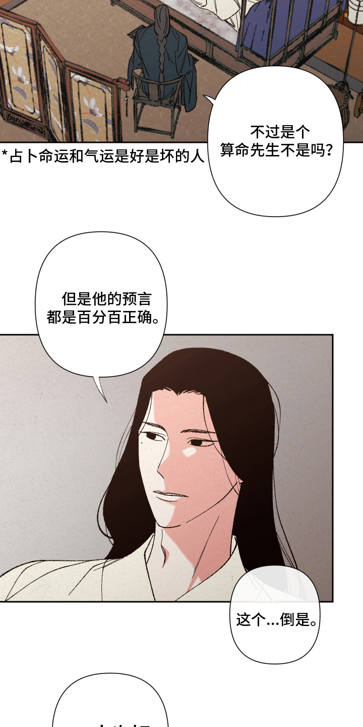 桃源山村免费阅读漫画,第4话4图